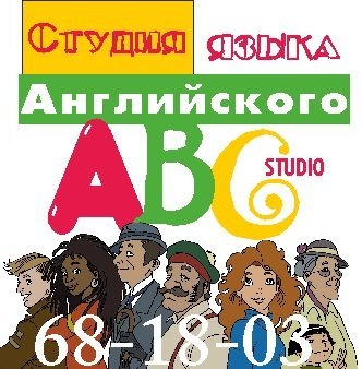 Студия Английская 2 Купить